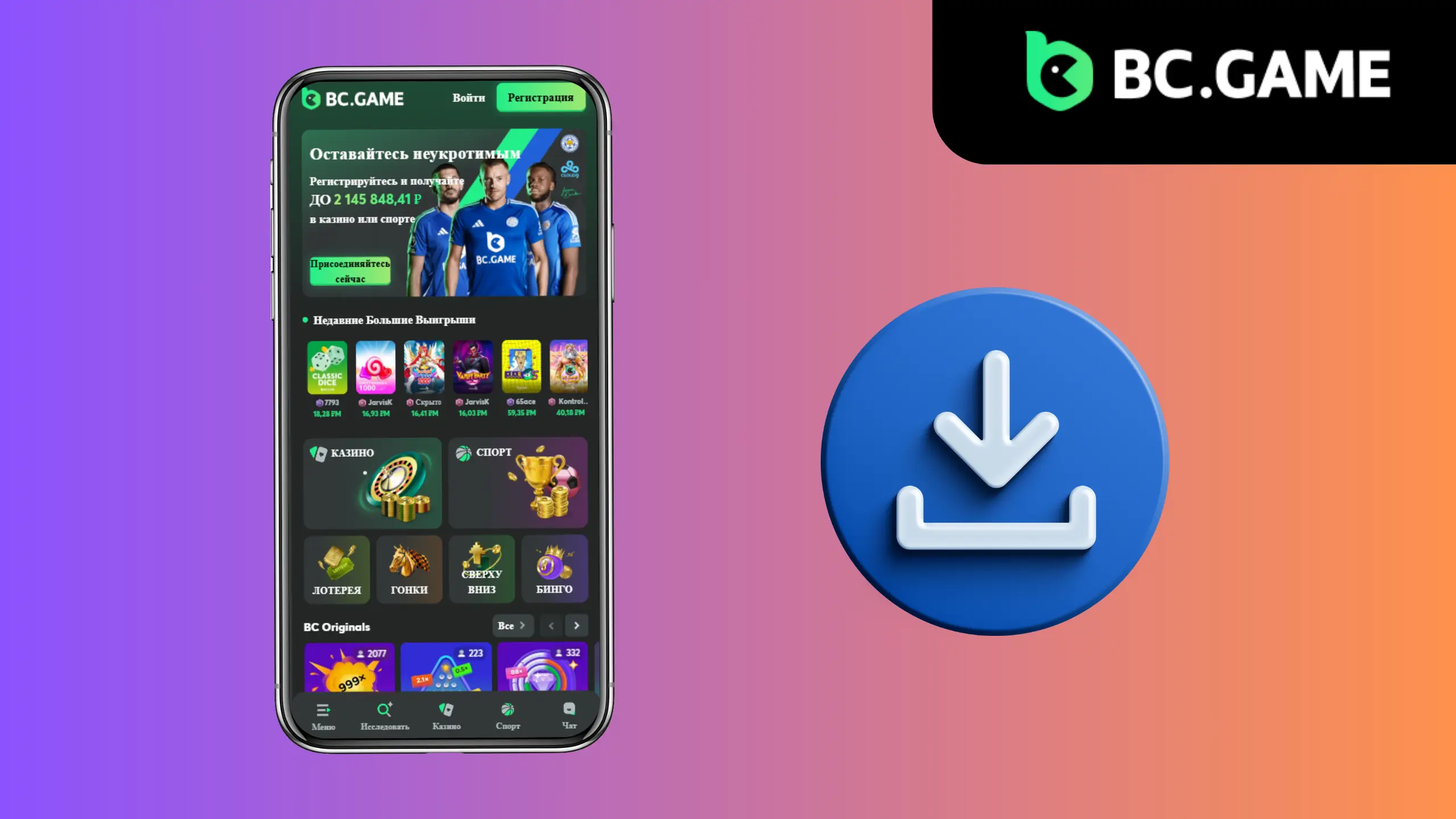 Requisitos para Obtener y Usar el Bono en BC Game