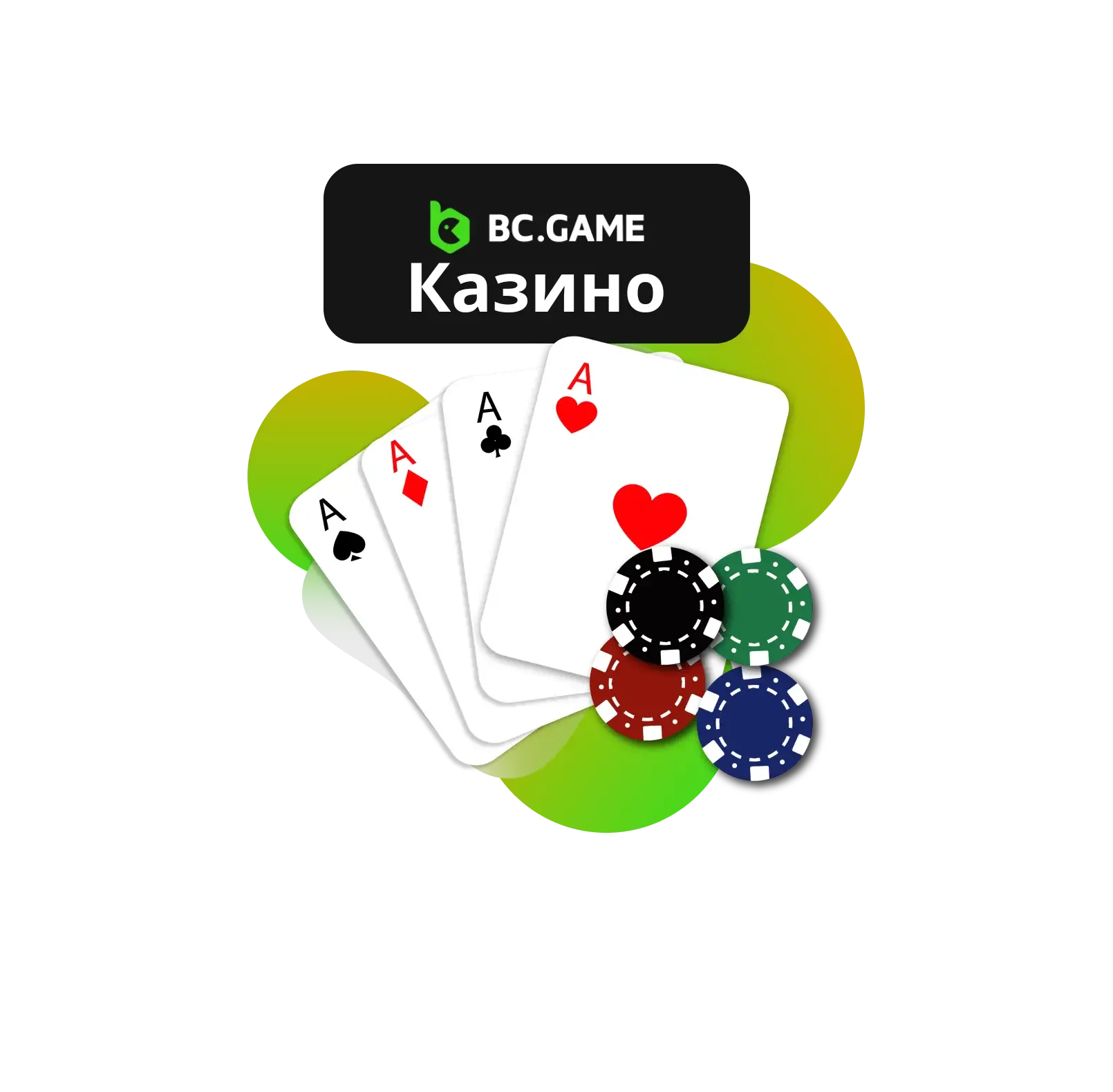 BC Game казино баннер