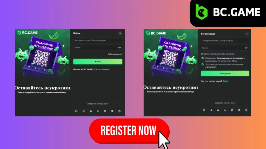 Регистрация BC Game